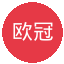 欧冠